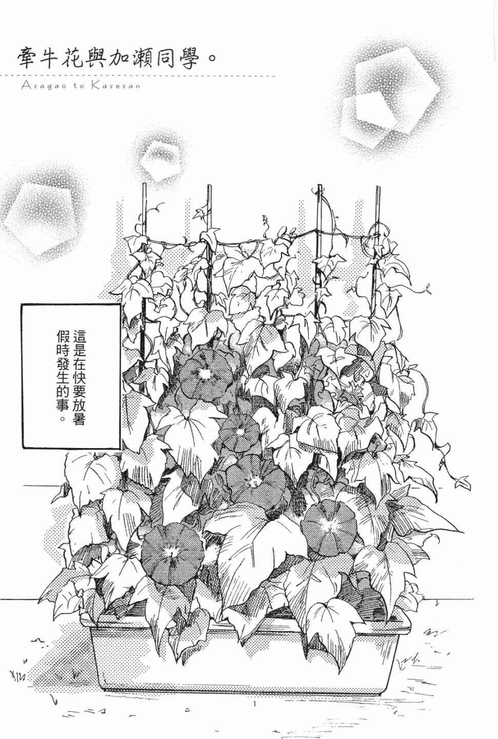 XXX与加濑同学1卷图