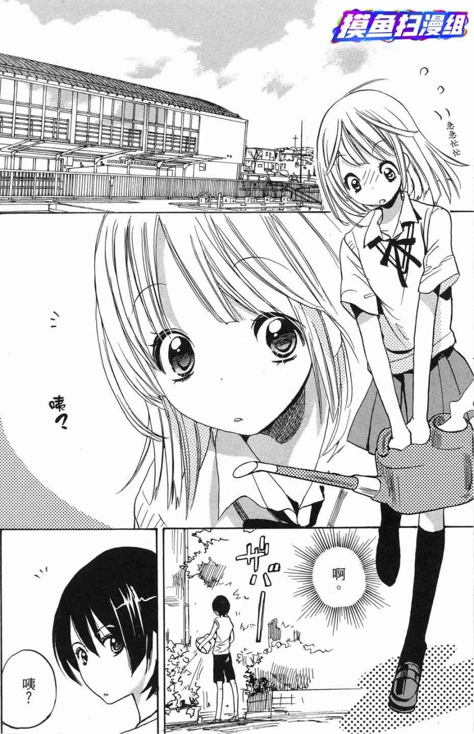 XXX与加濑同学1卷图