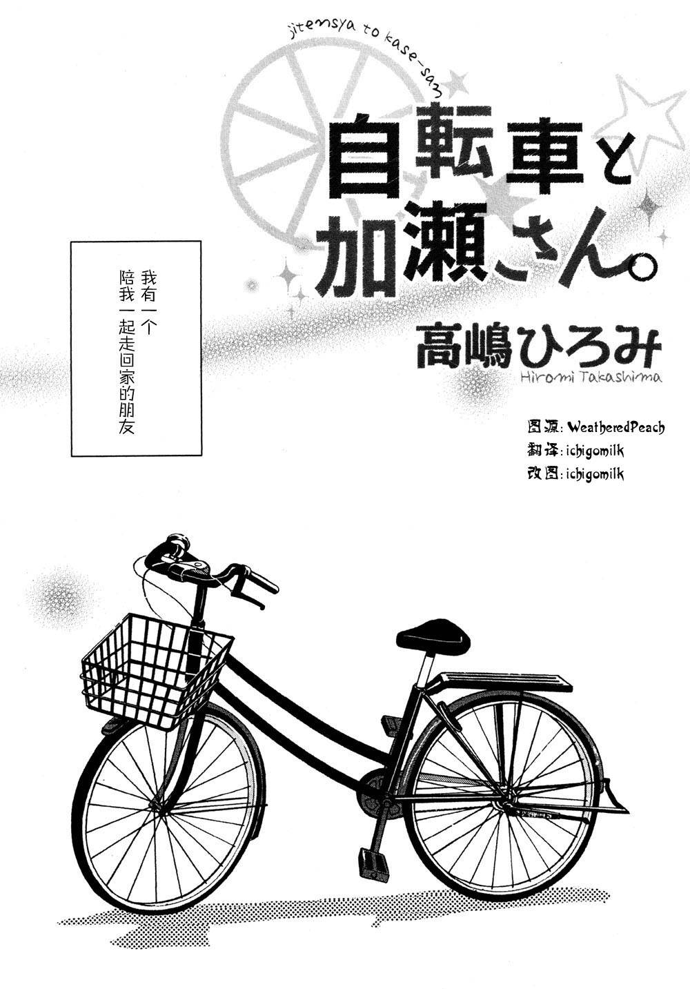 XXX与加濑同学2卷图