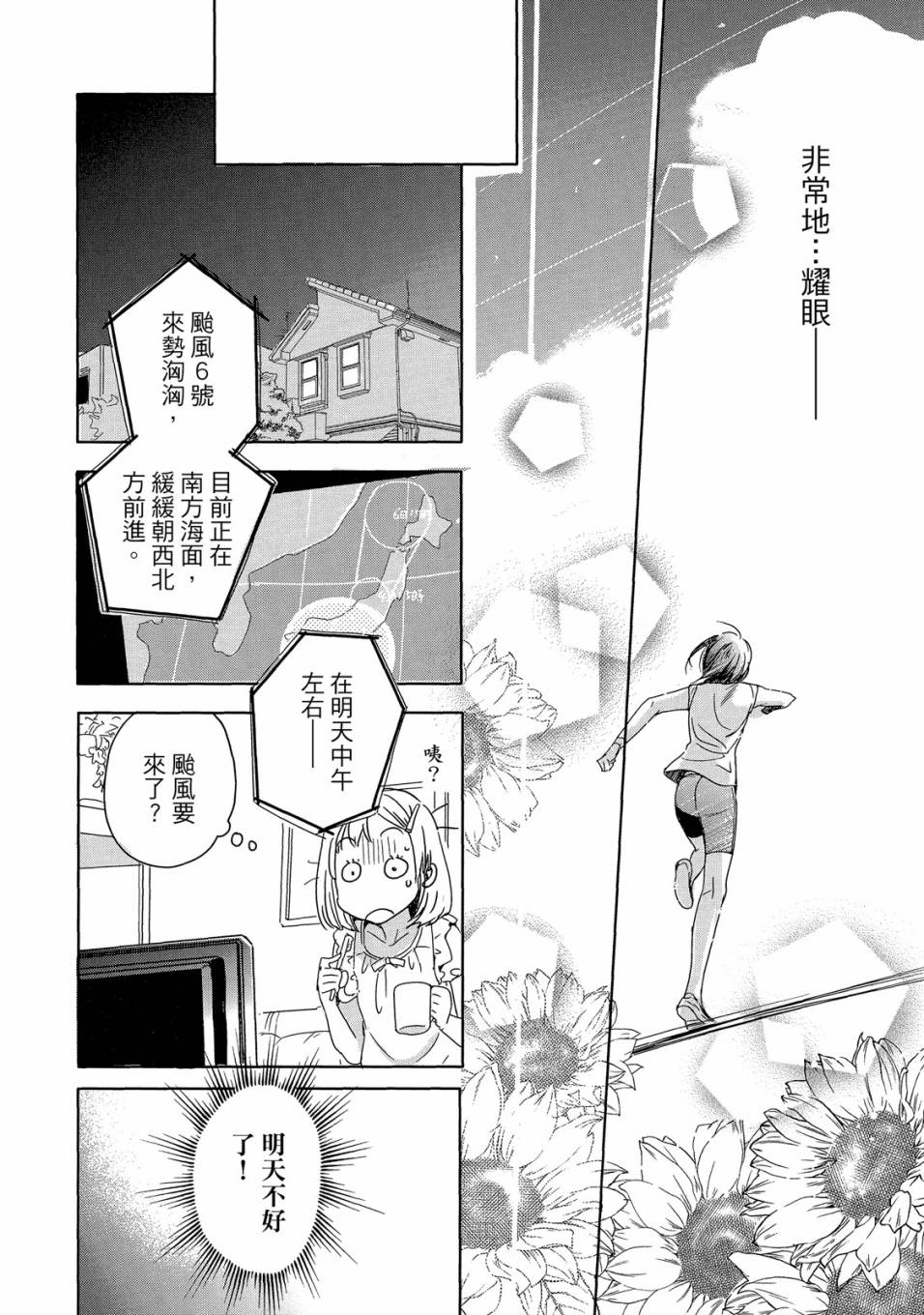 XXX与加濑同学5卷图