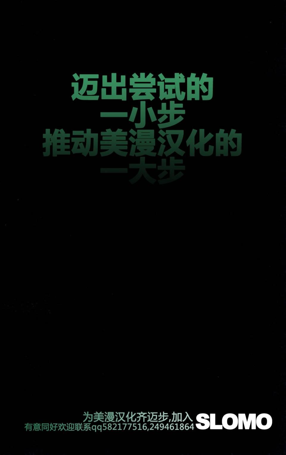 X战警-弥赛亚再临非凡X战警#524图