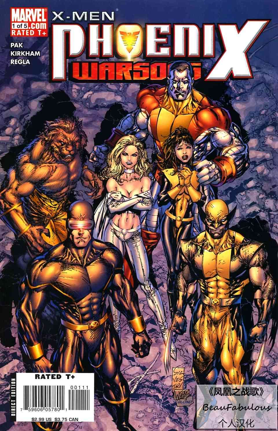 X战警：凤凰之挽歌6卷图