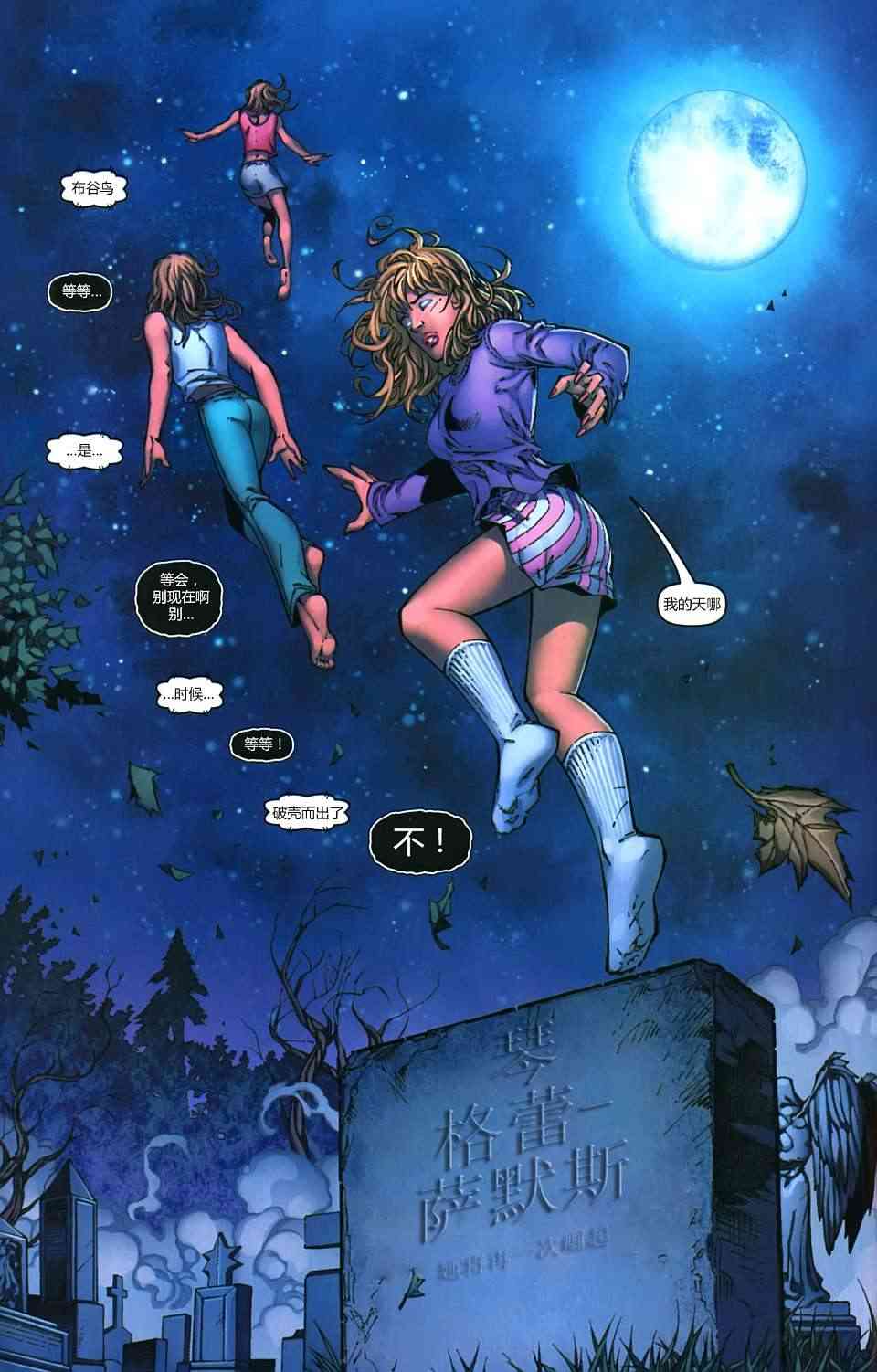 X战警：凤凰之挽歌6卷图