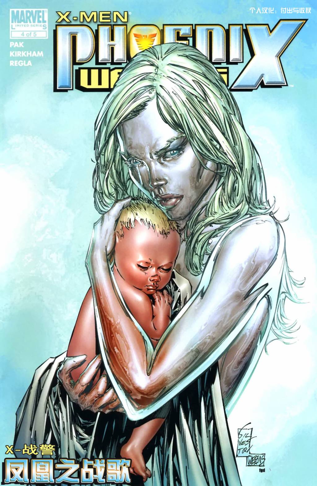 X战警：凤凰之挽歌9卷图