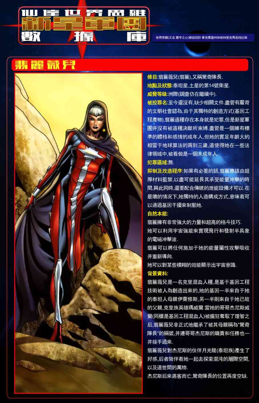 星际湮灭12卷图