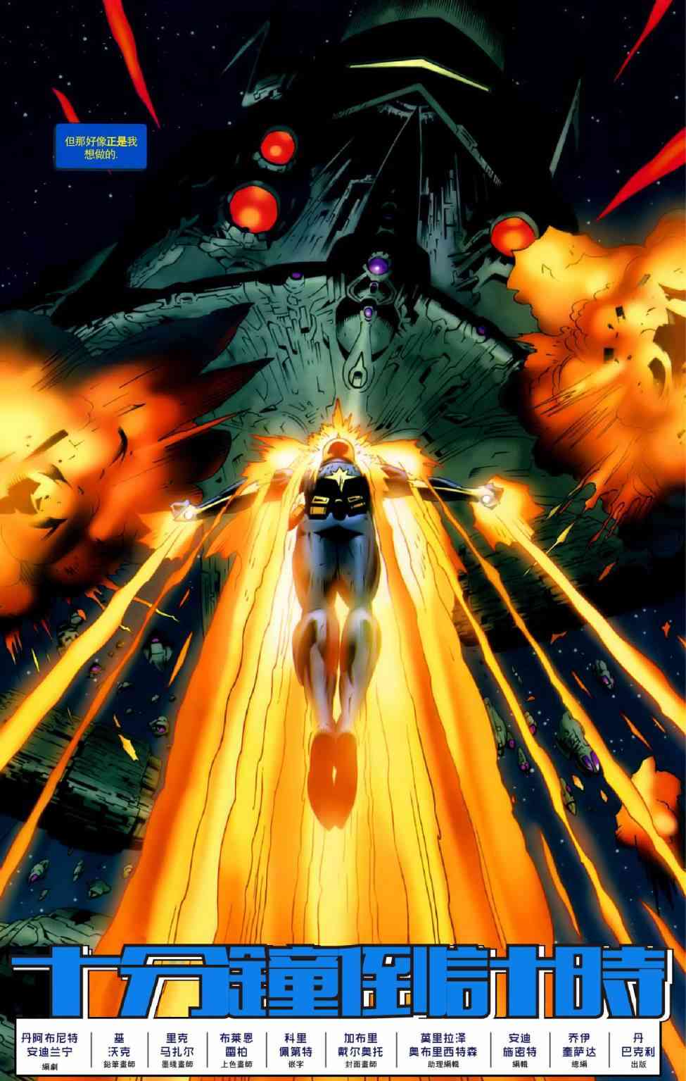 星际湮灭13卷图