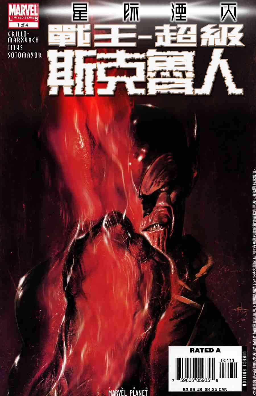 星际湮灭14卷图