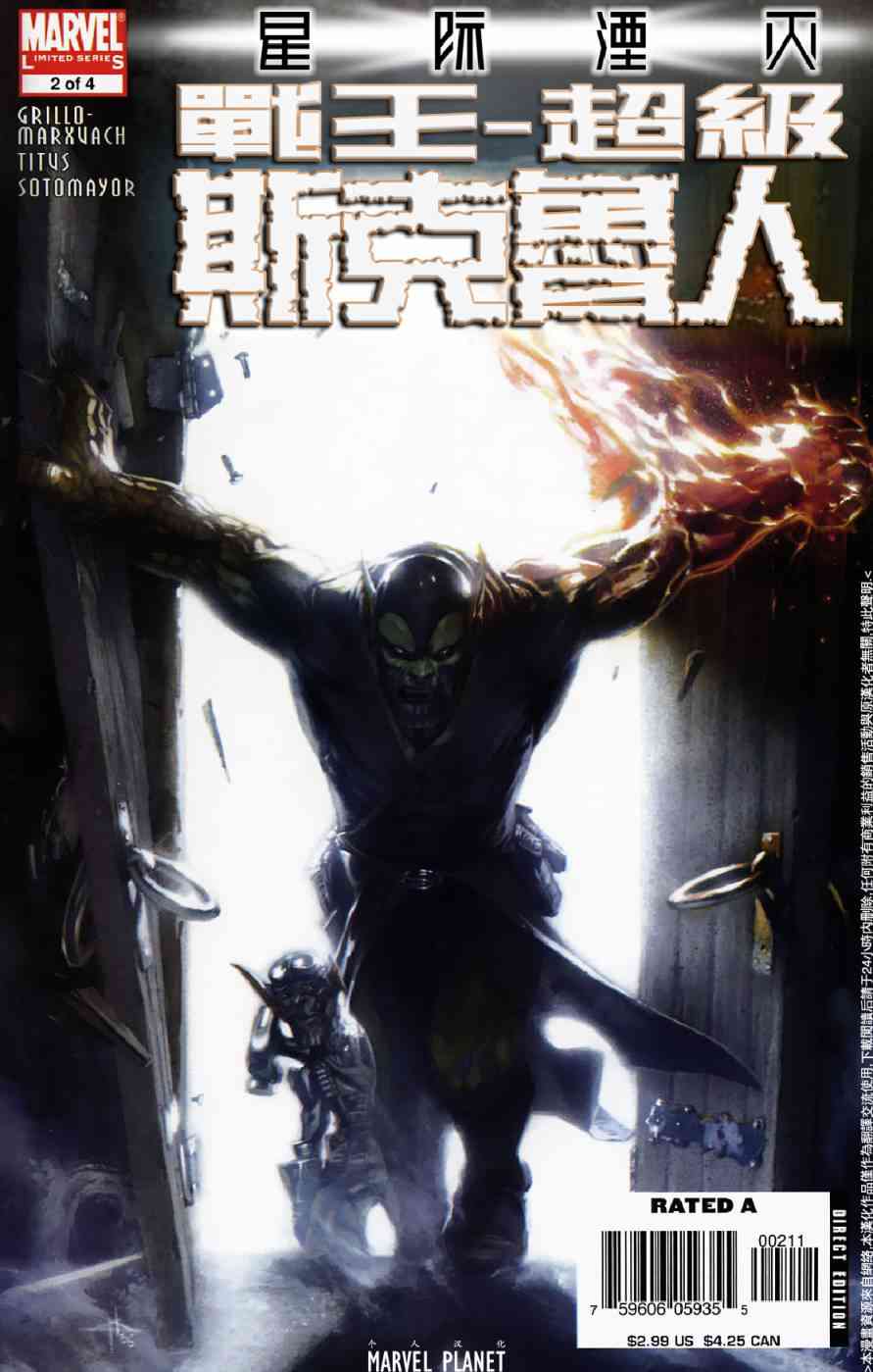 星际湮灭15卷图