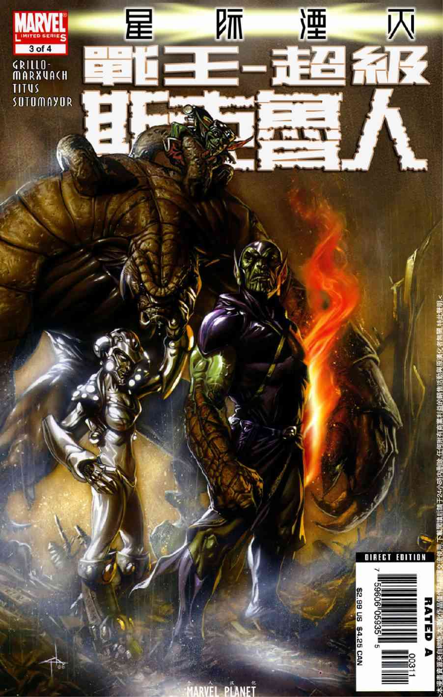 星际湮灭16卷图