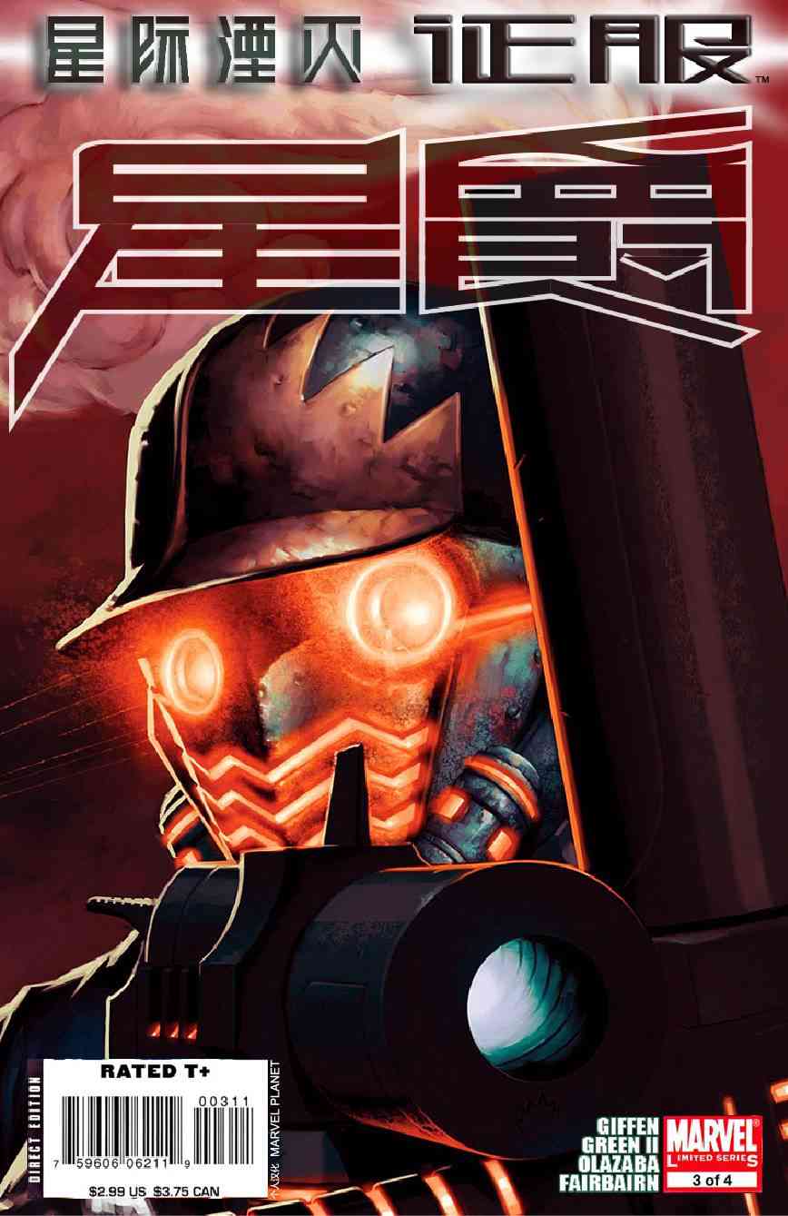 星际湮灭15卷图