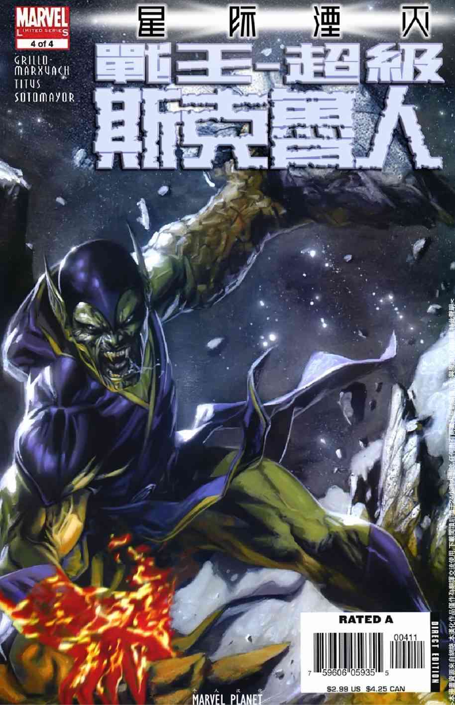 星际湮灭17卷图