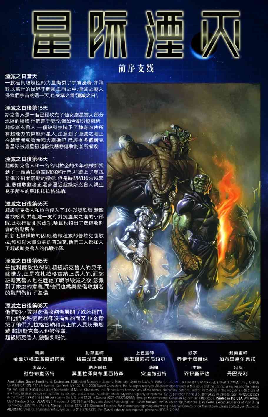 星际湮灭17卷图