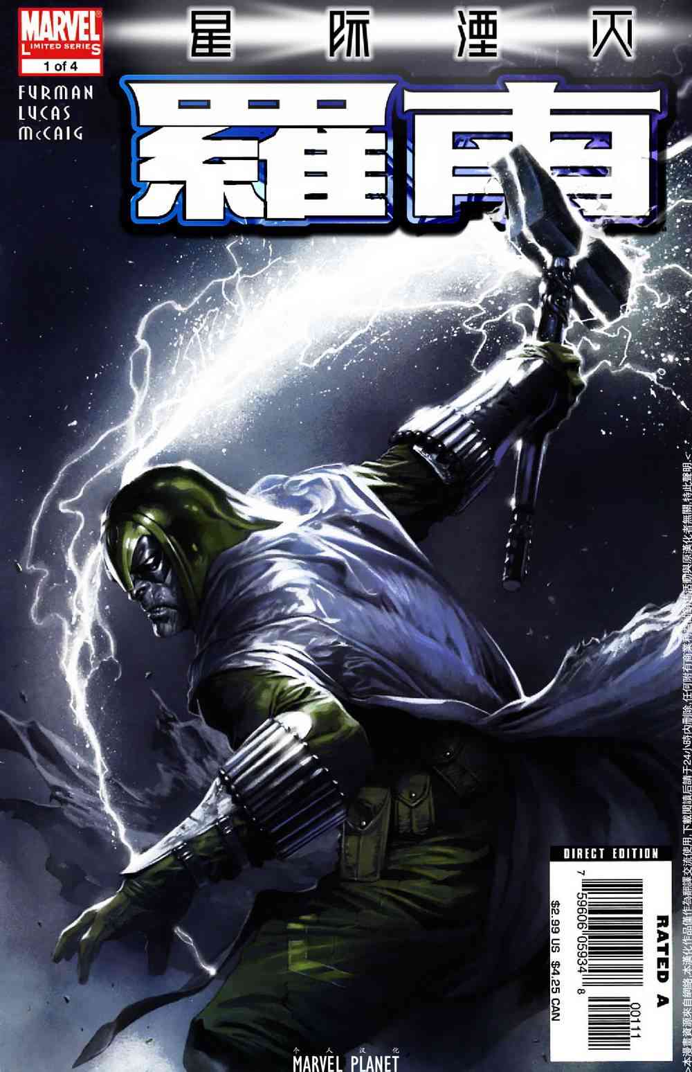 星际湮灭18卷图