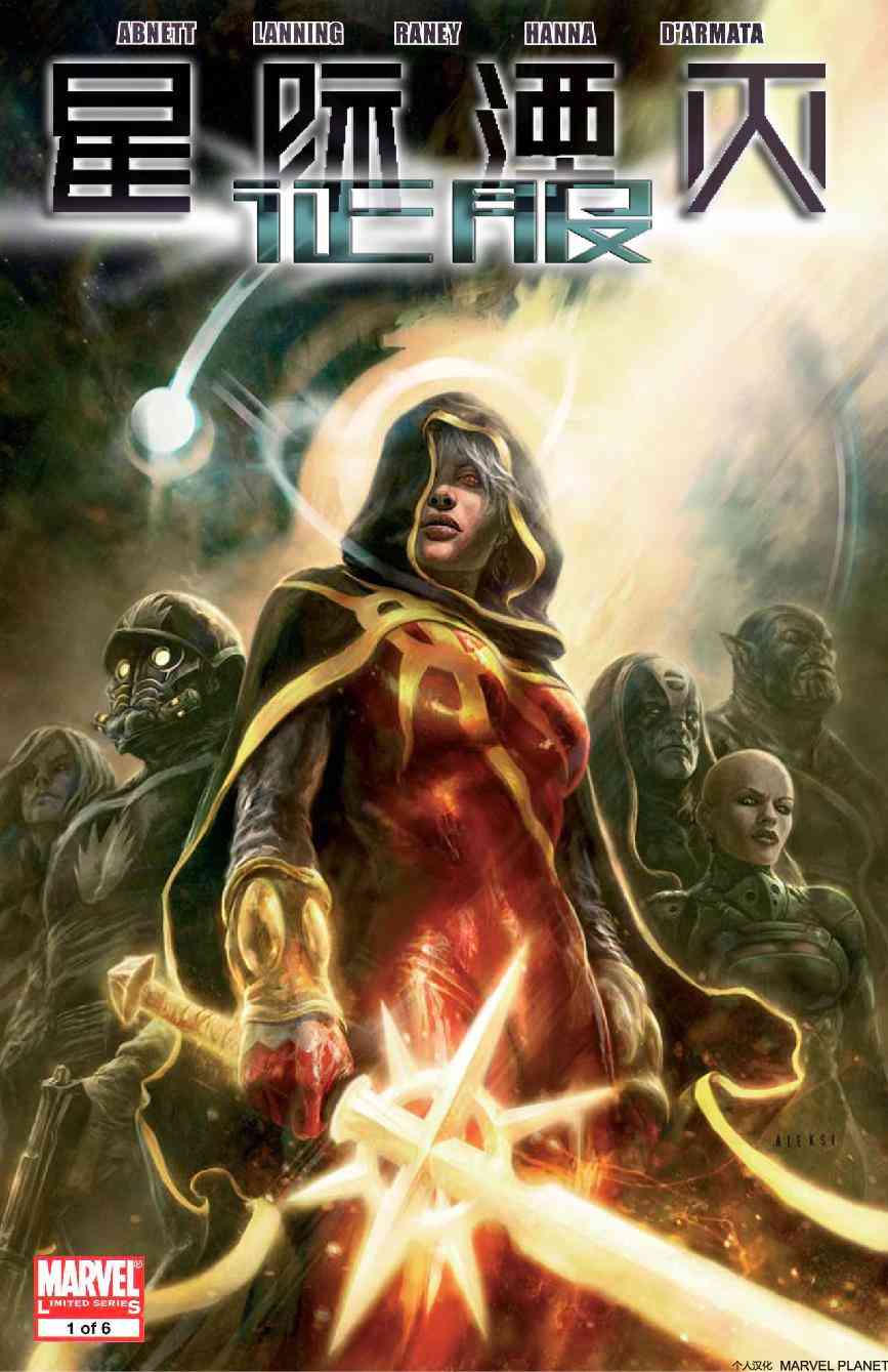 星际湮灭17卷图