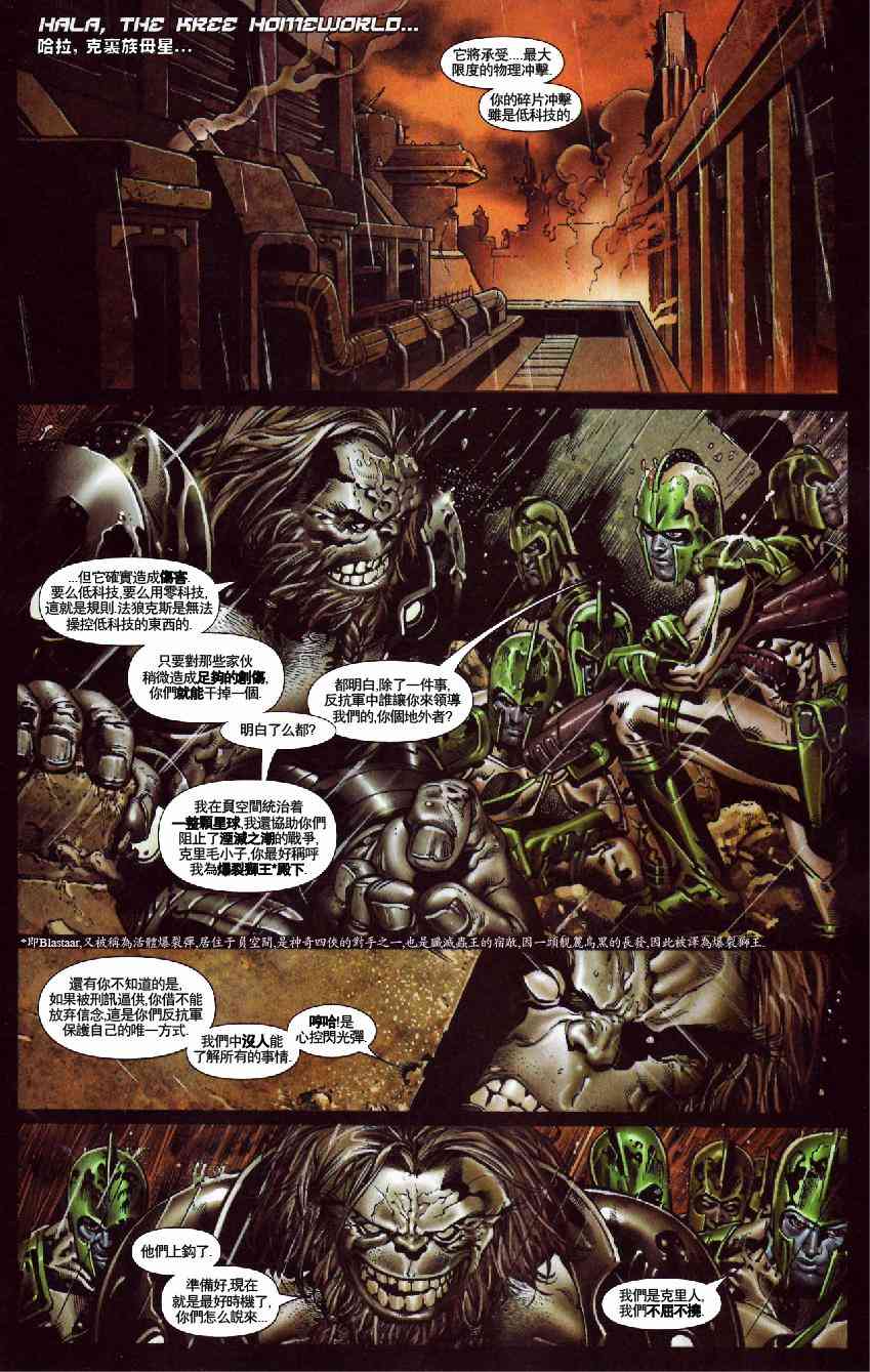 星际湮灭17卷图