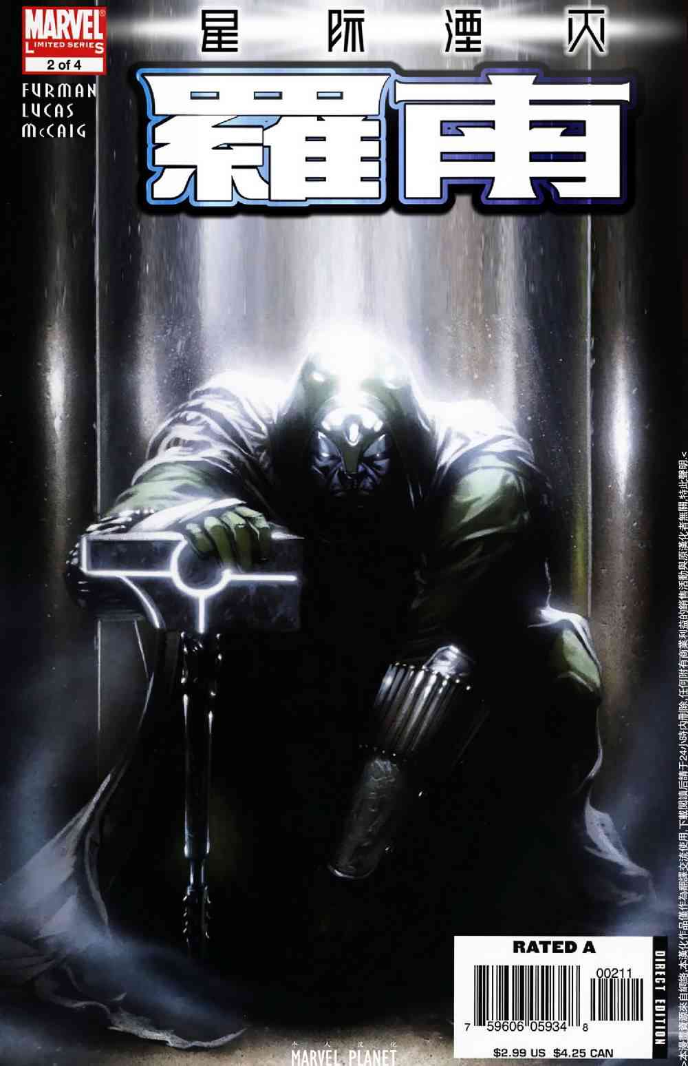 星际湮灭19卷图