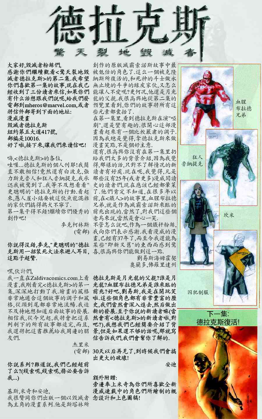 星际湮灭2卷图