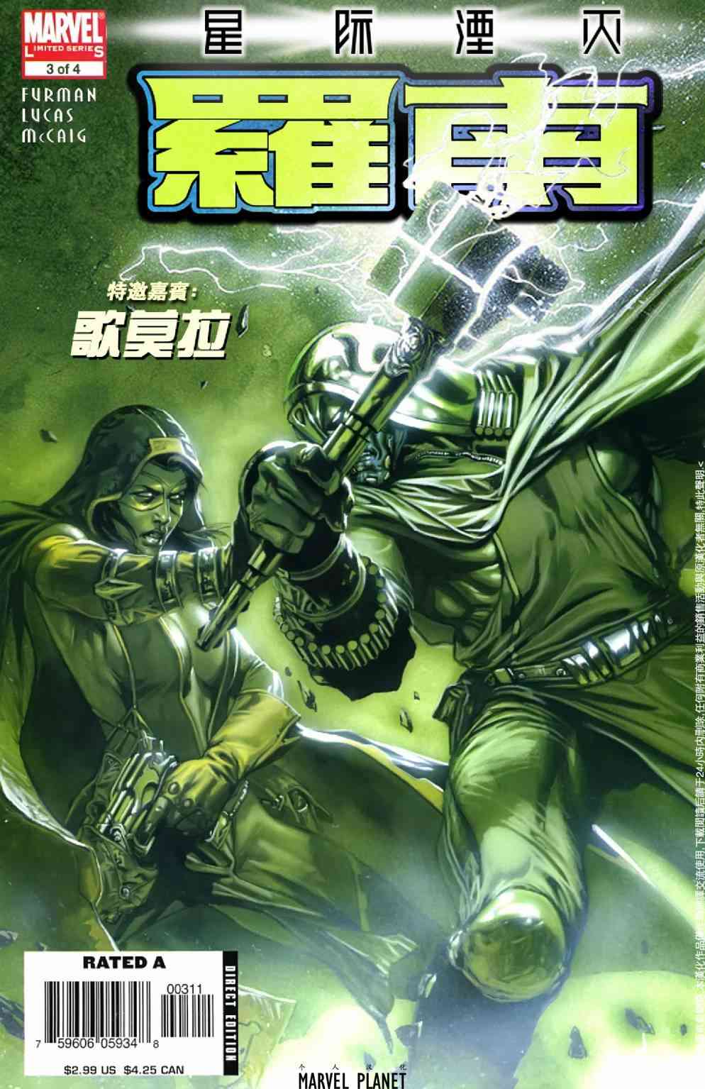 星际湮灭20卷图