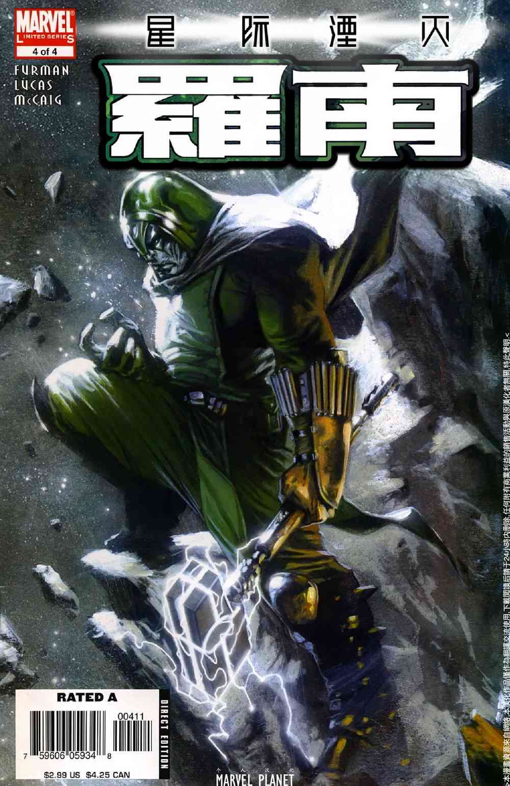 星际湮灭21卷图