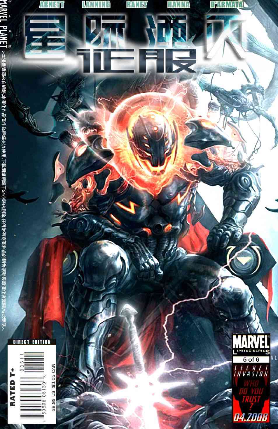 星际湮灭21卷图