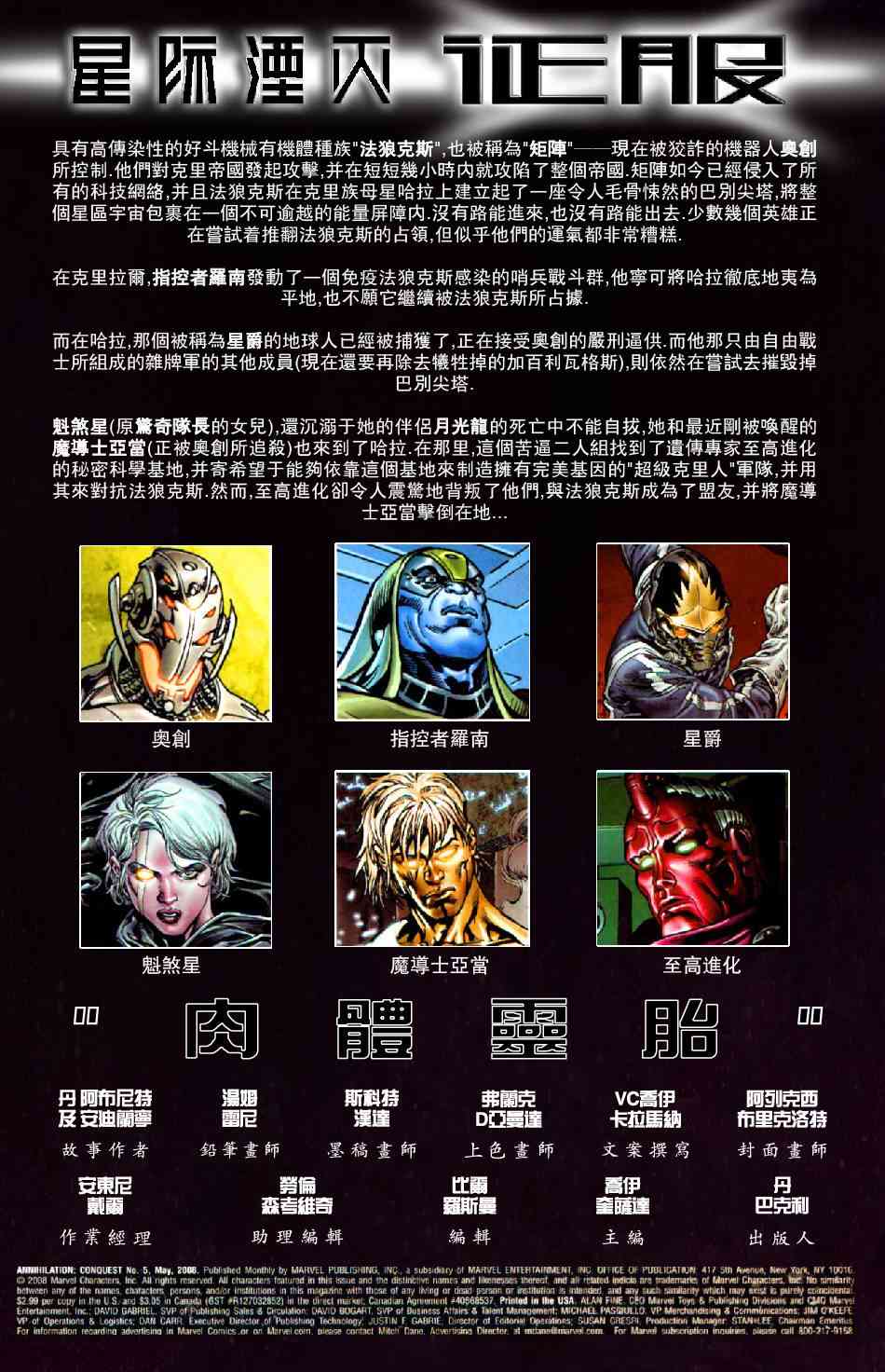 星际湮灭21卷图