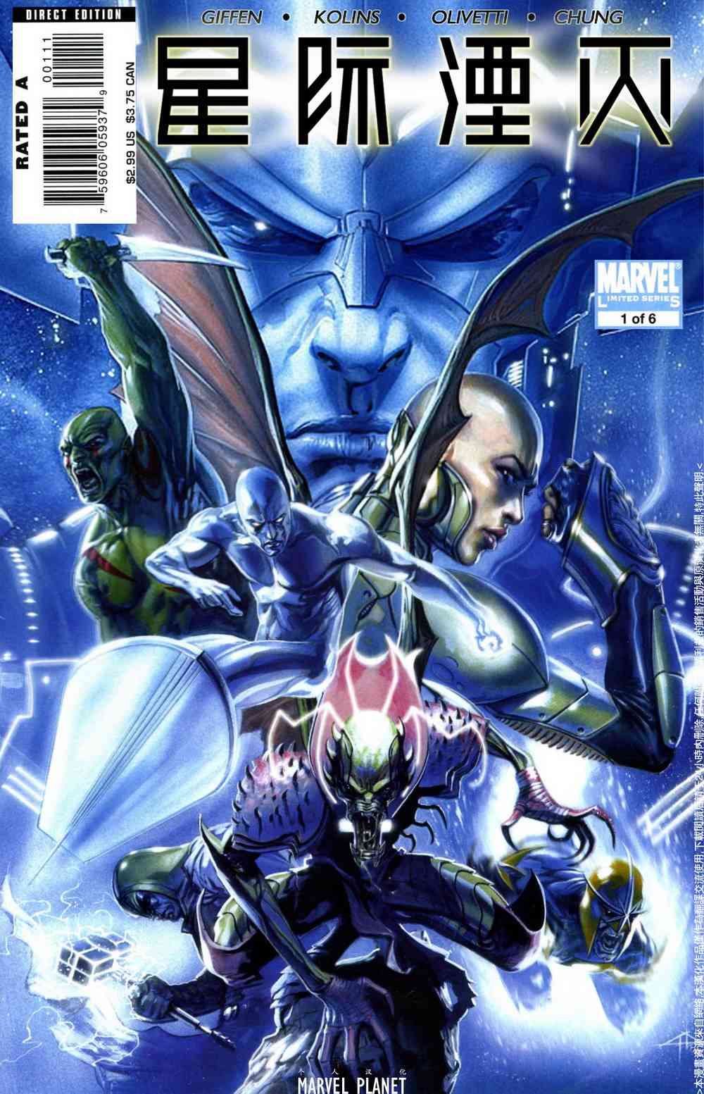 星际湮灭23卷图