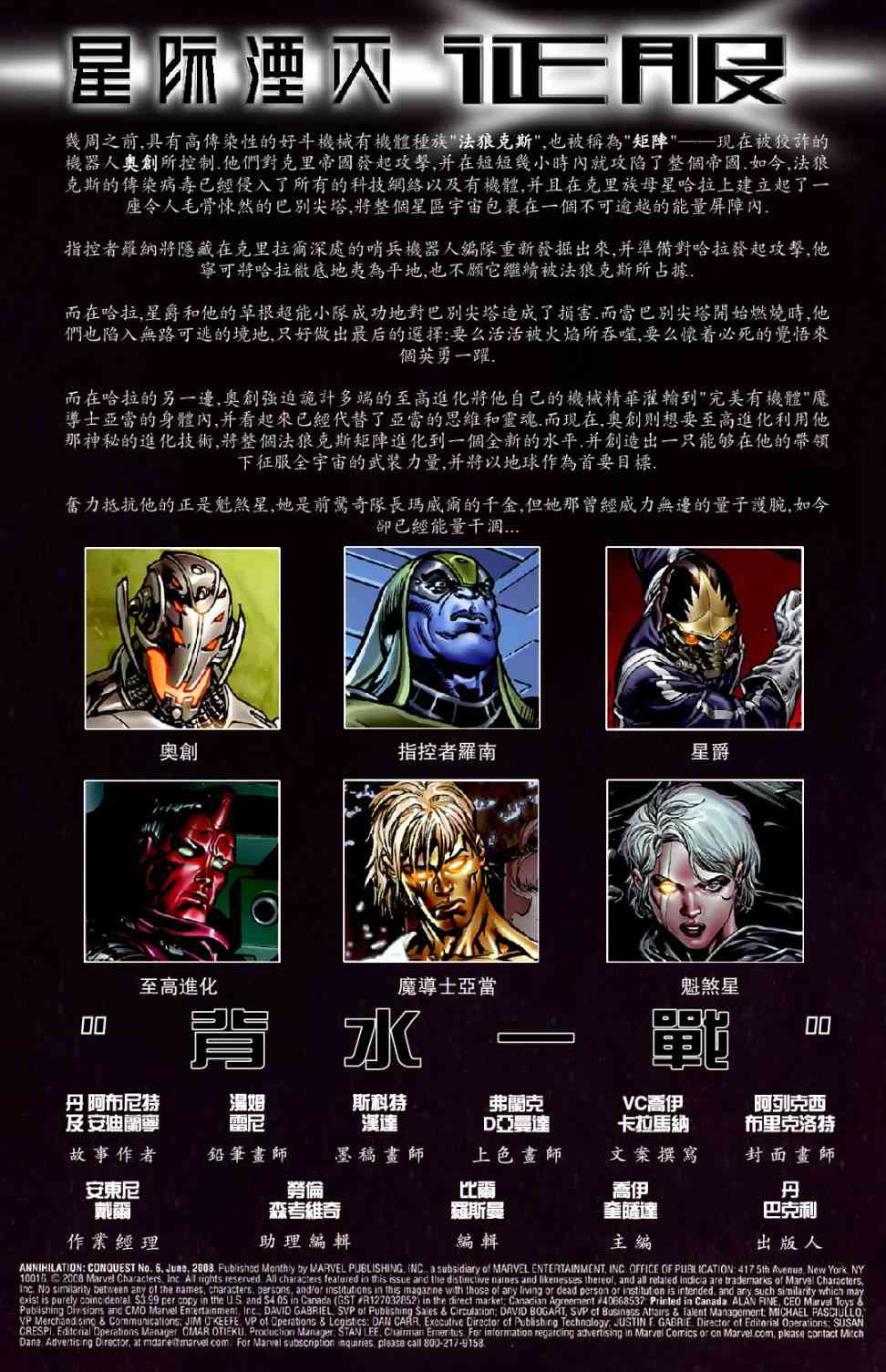 星际湮灭22卷图