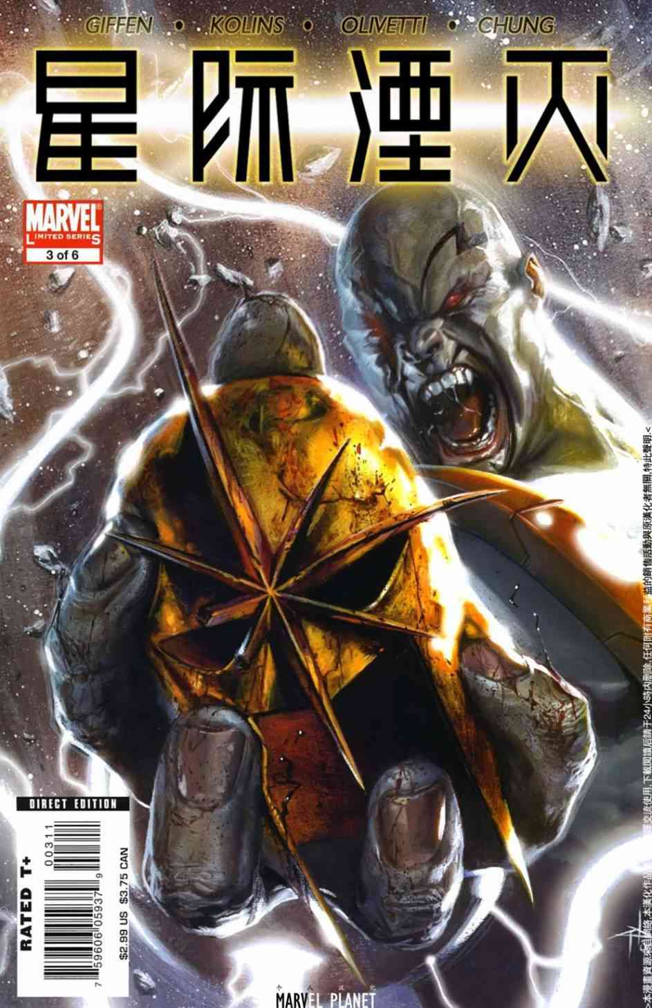 星际湮灭25卷图