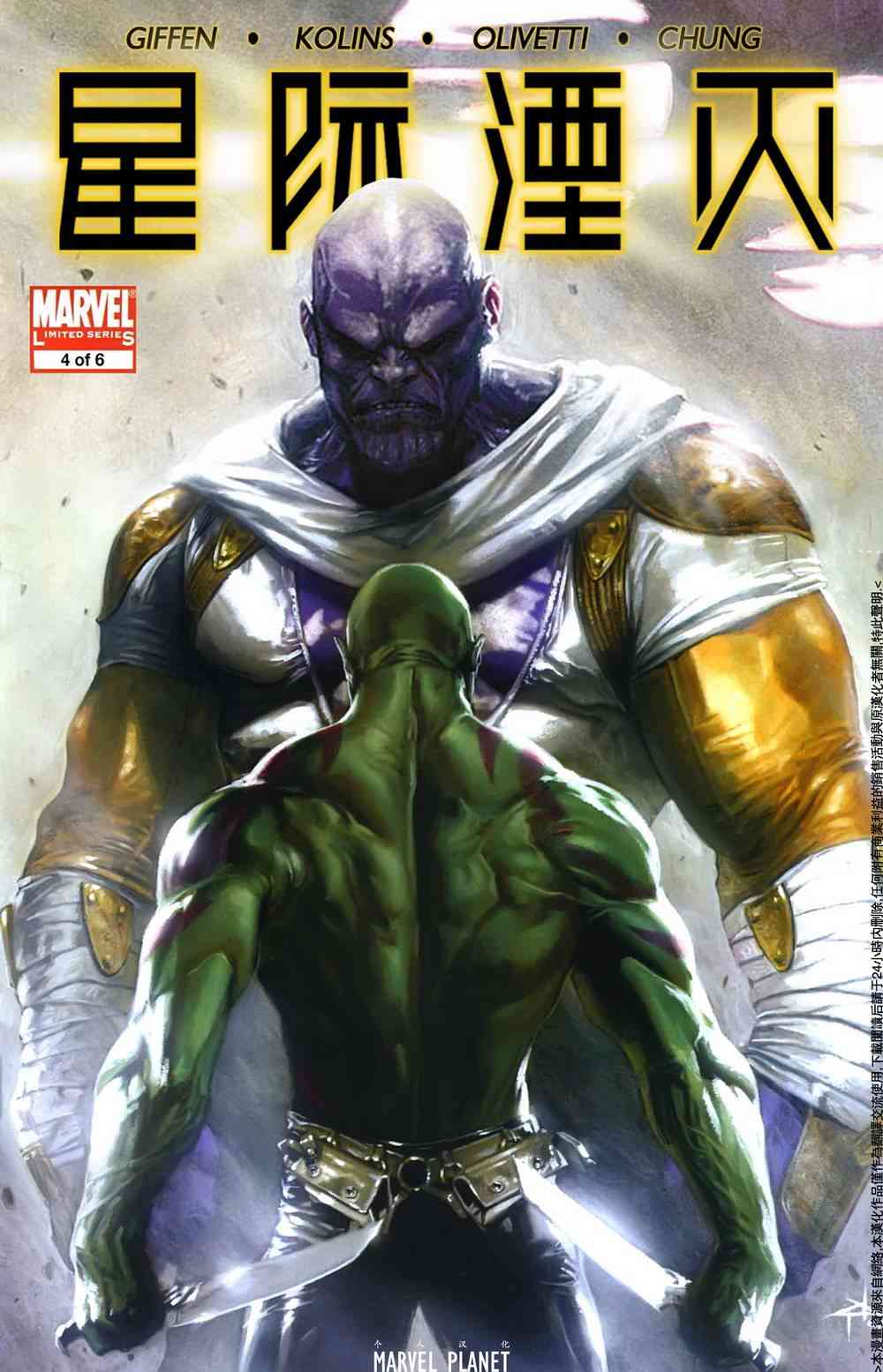 星际湮灭26卷图