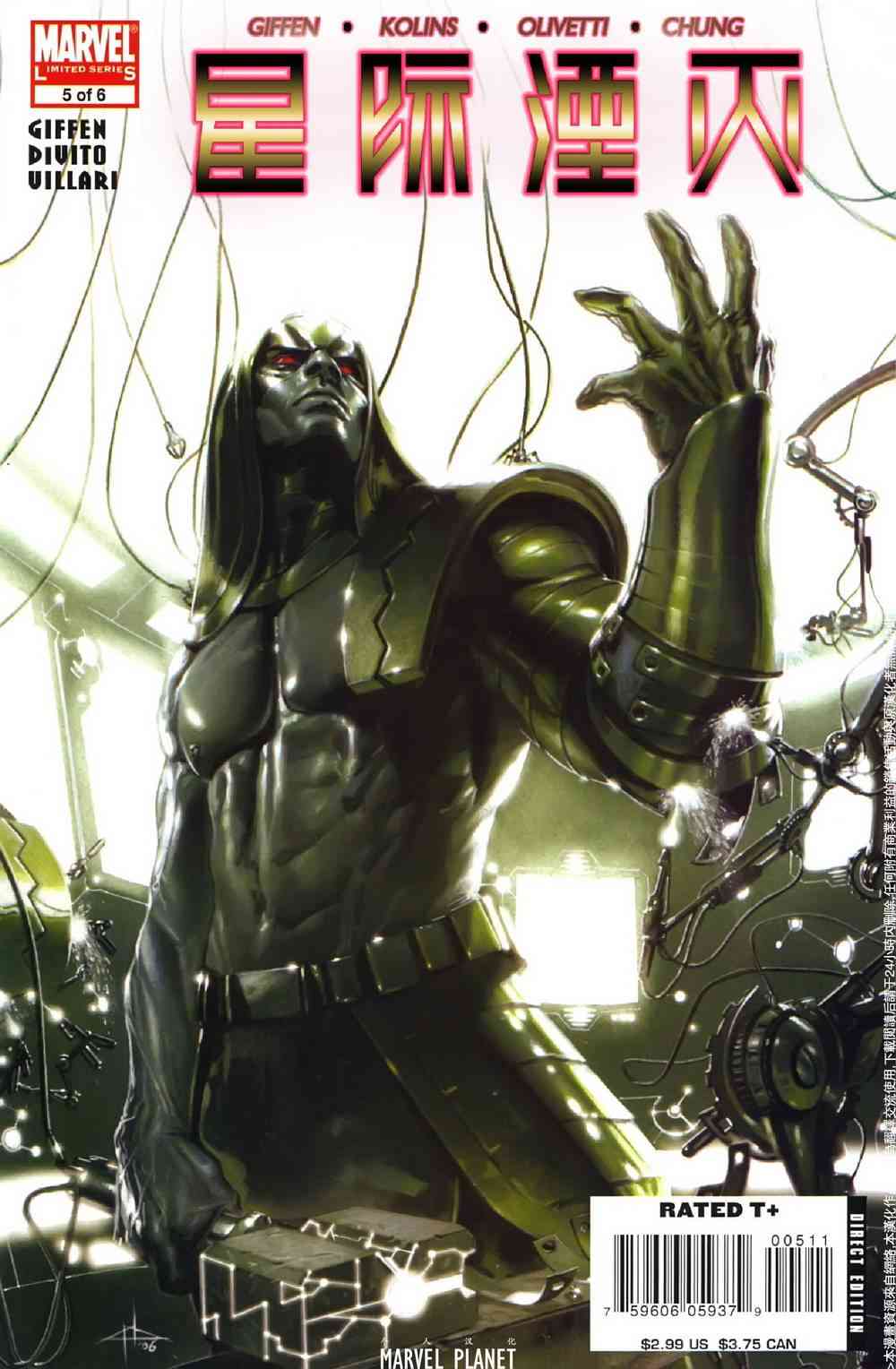 星际湮灭27卷图