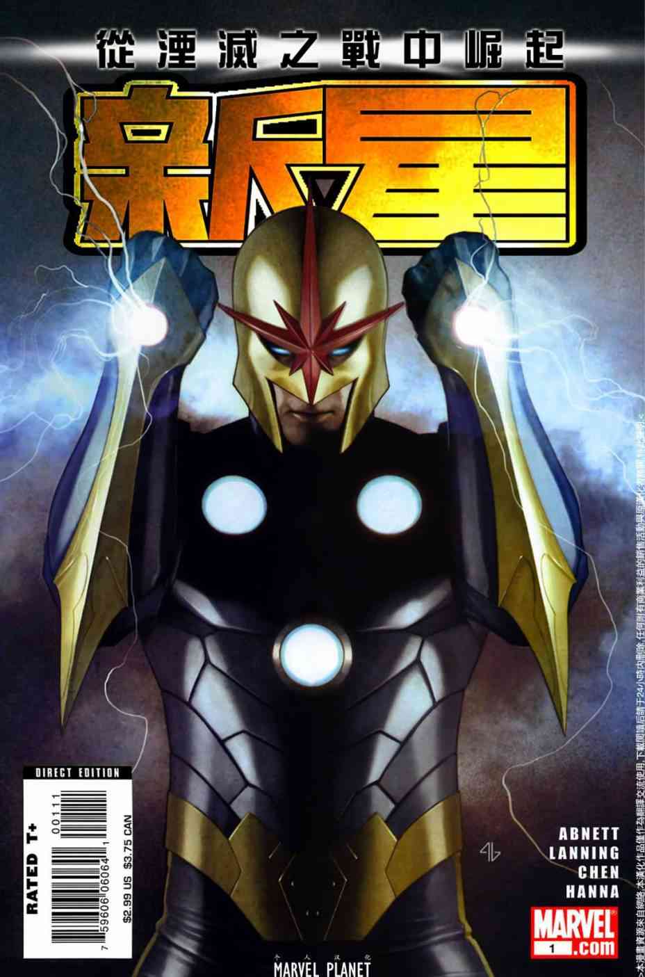 星际湮灭31卷图