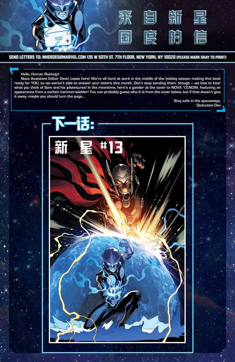 新星v512卷图