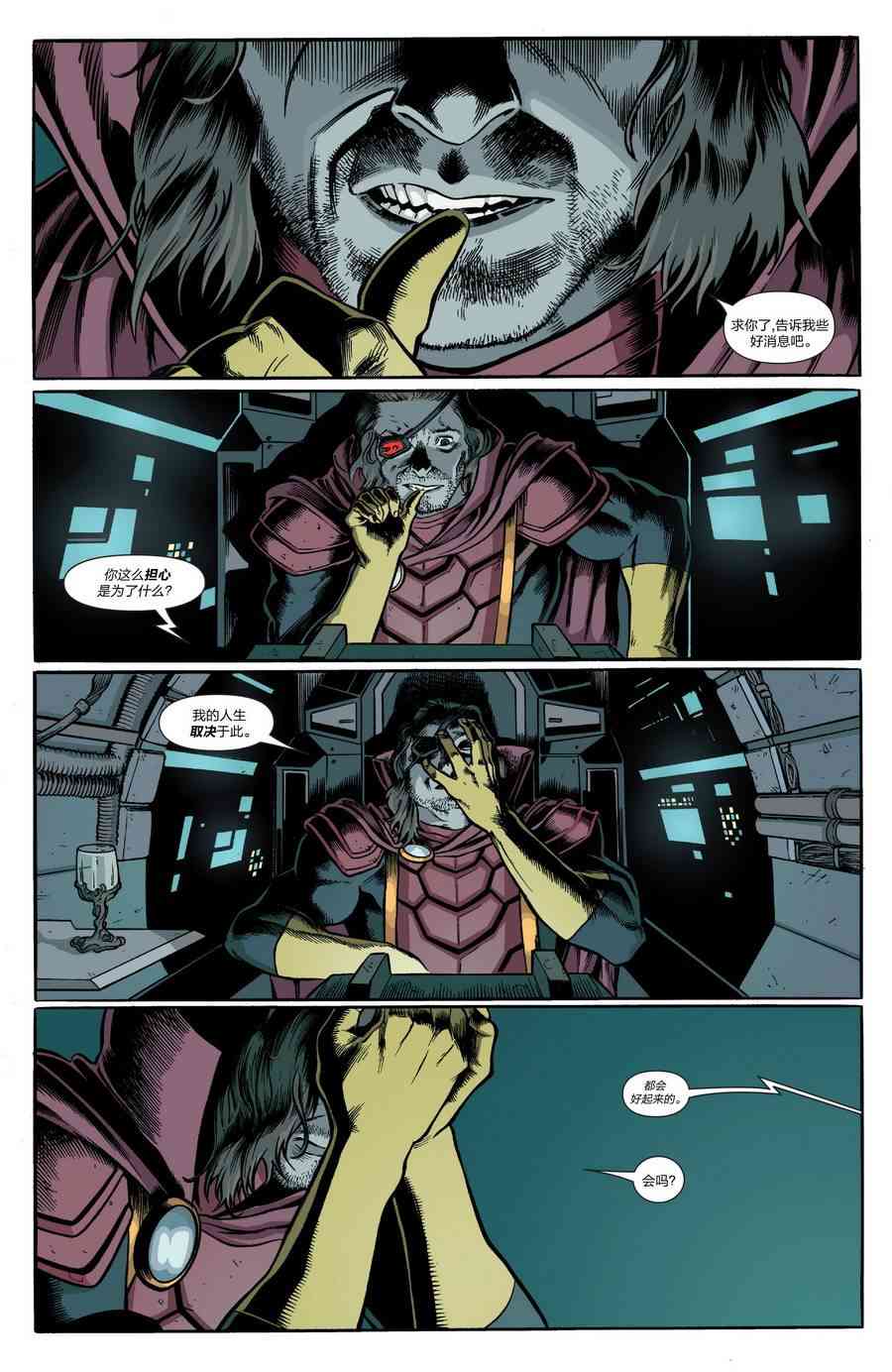 新星v5非凡x战警特刊01遥遥无期#1图