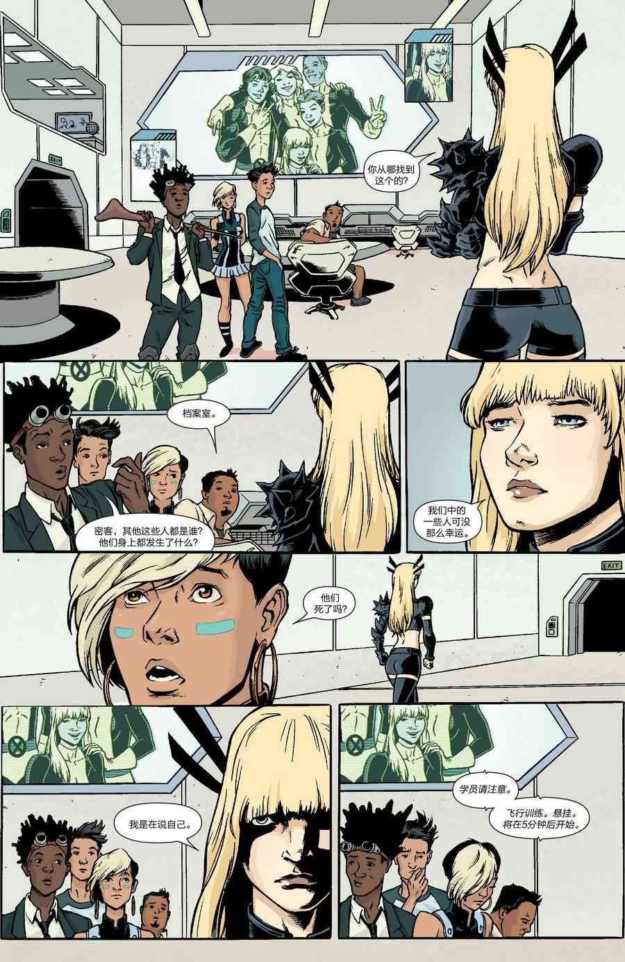 新星v5非凡x战警特刊01遥遥无期#1图