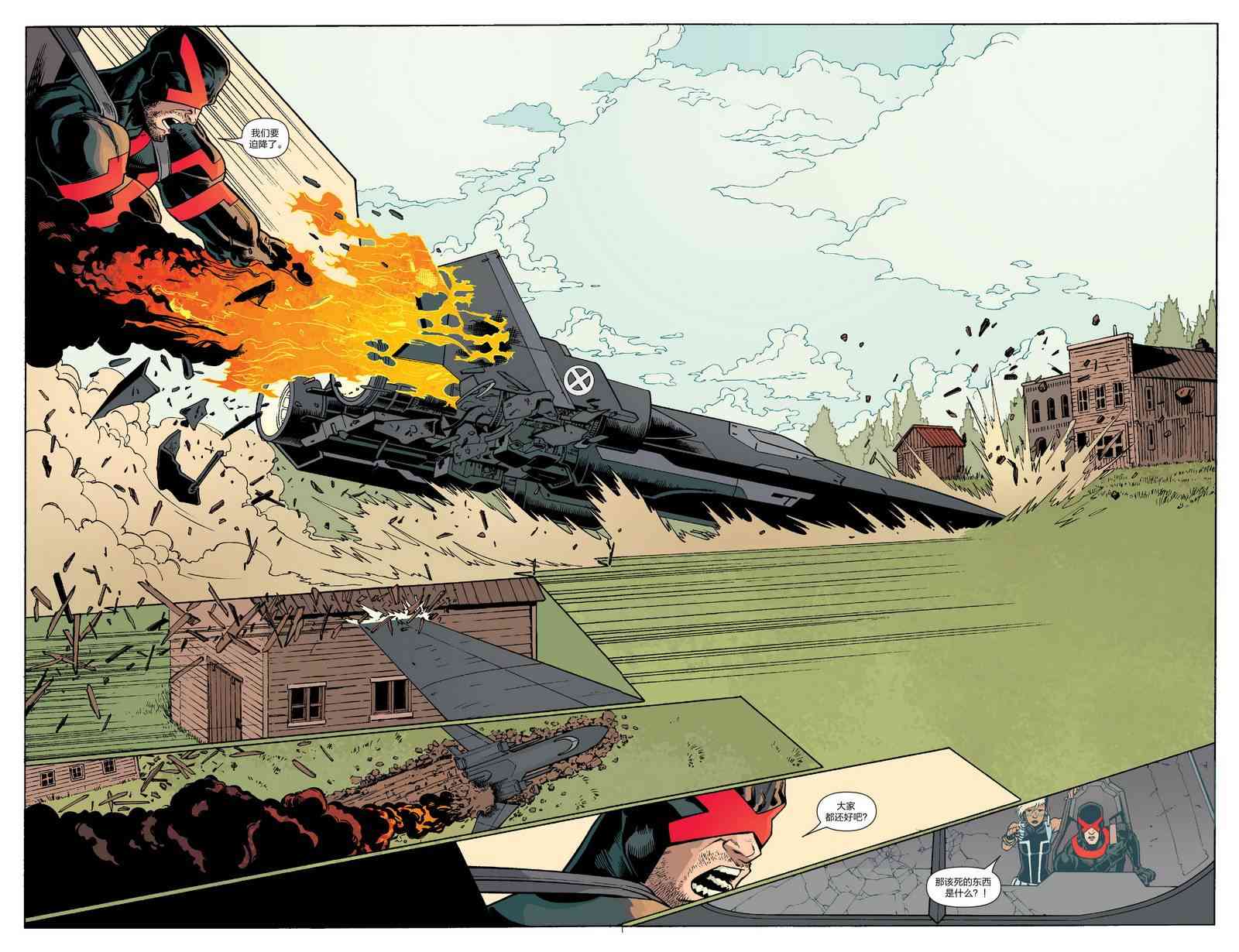 新星v5非凡x战警特刊01遥遥无期#1图