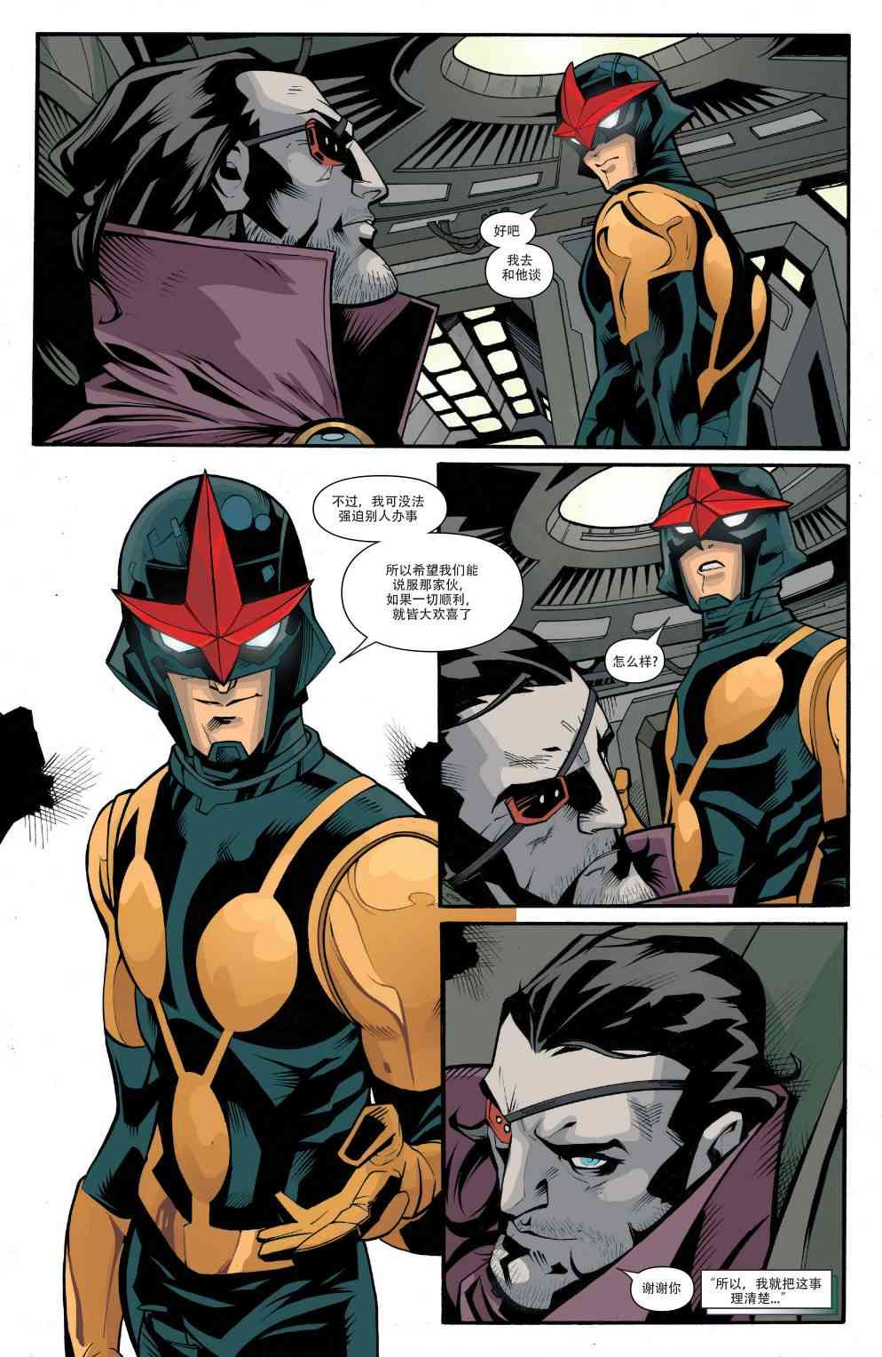 新星v5新星特刊01遥遥无期#3图