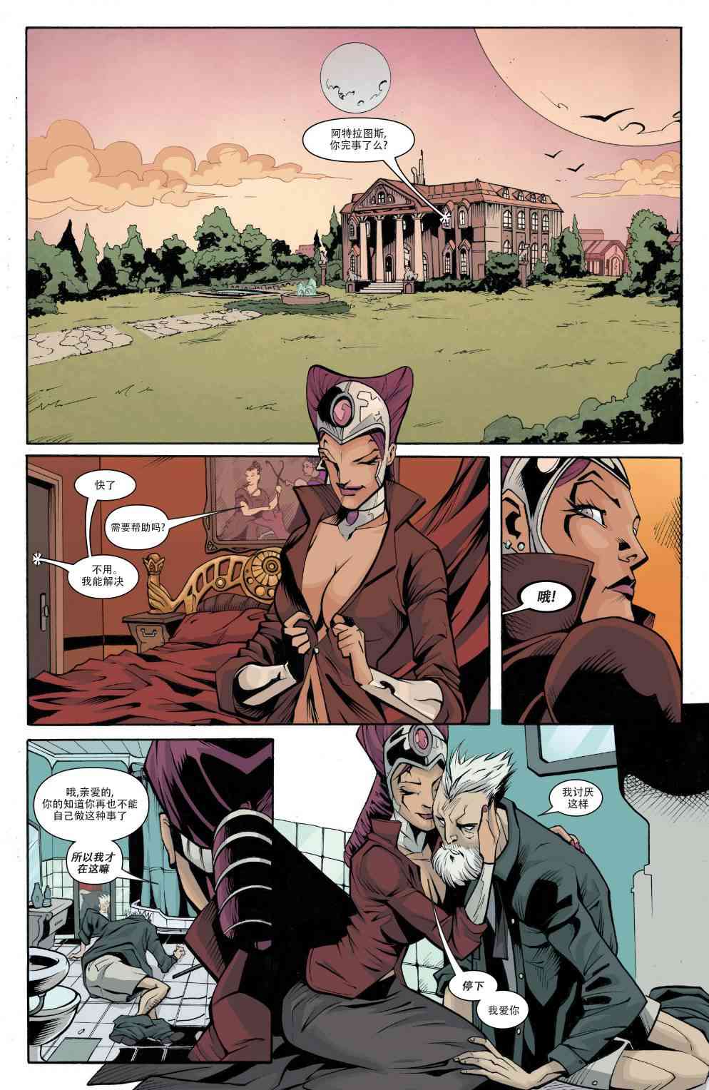 新星v5新星特刊01遥遥无期#3图