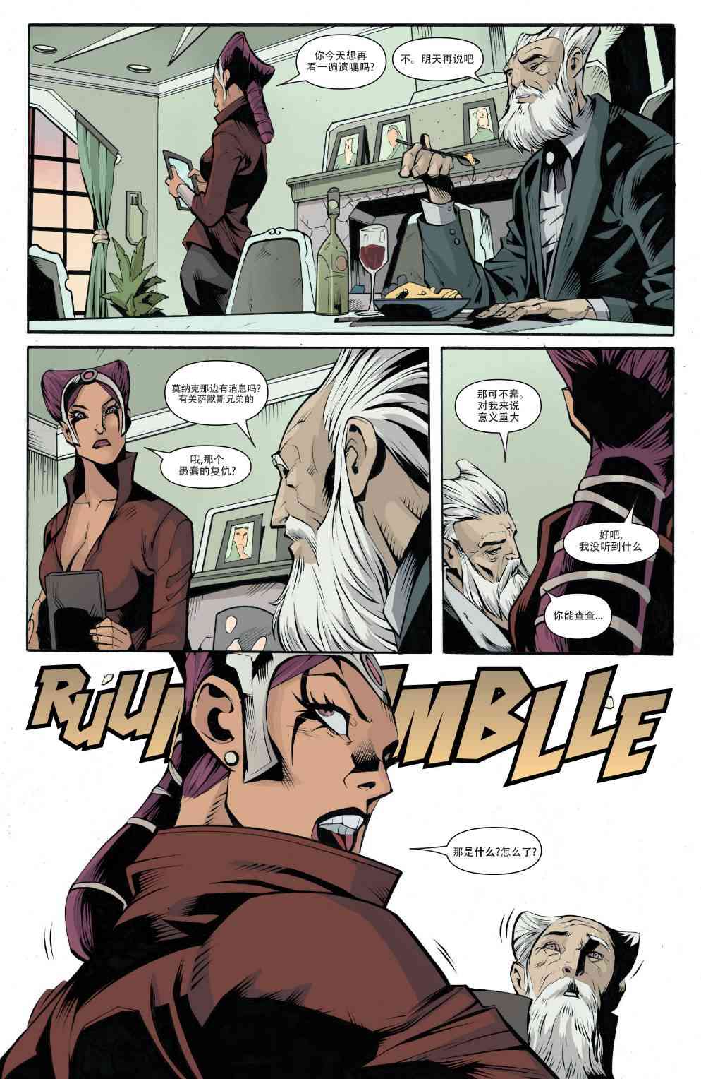 新星v5新星特刊01遥遥无期#3图