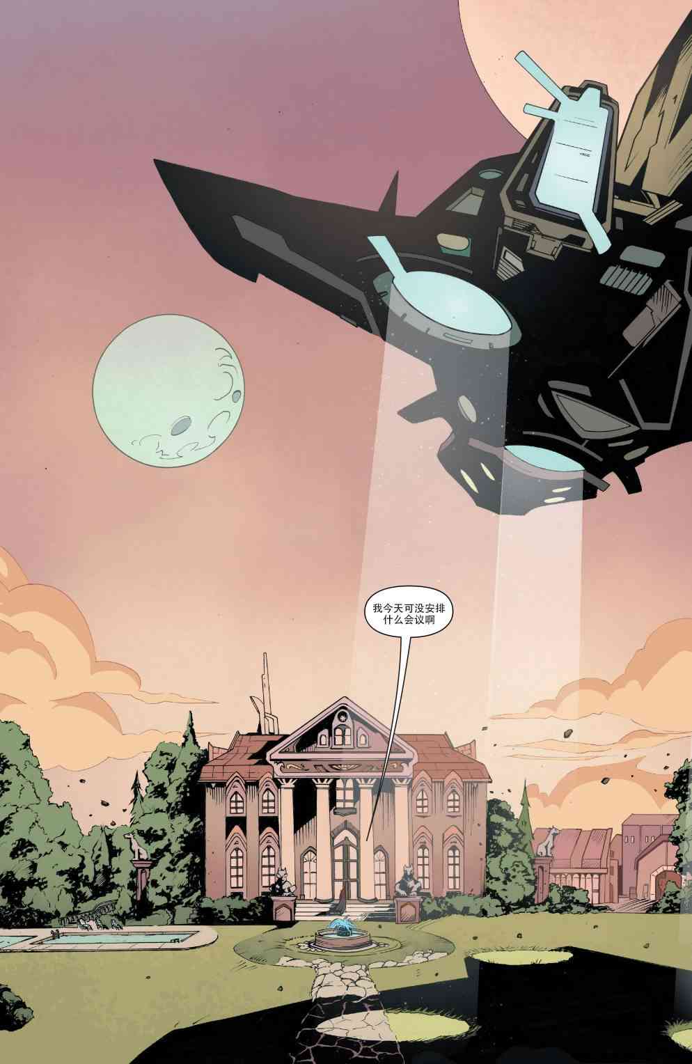 新星v5新星特刊01遥遥无期#3图