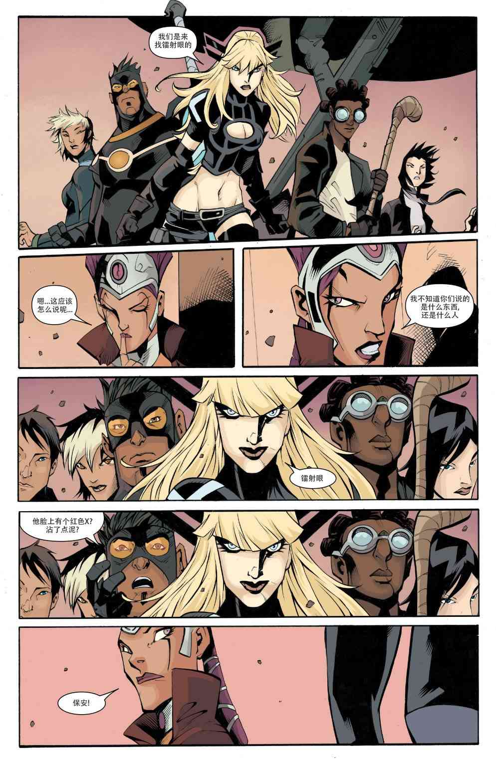 新星v5新星特刊01遥遥无期#3图