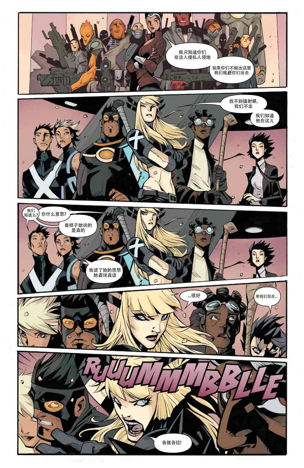 新星v5新星特刊01遥遥无期#3图