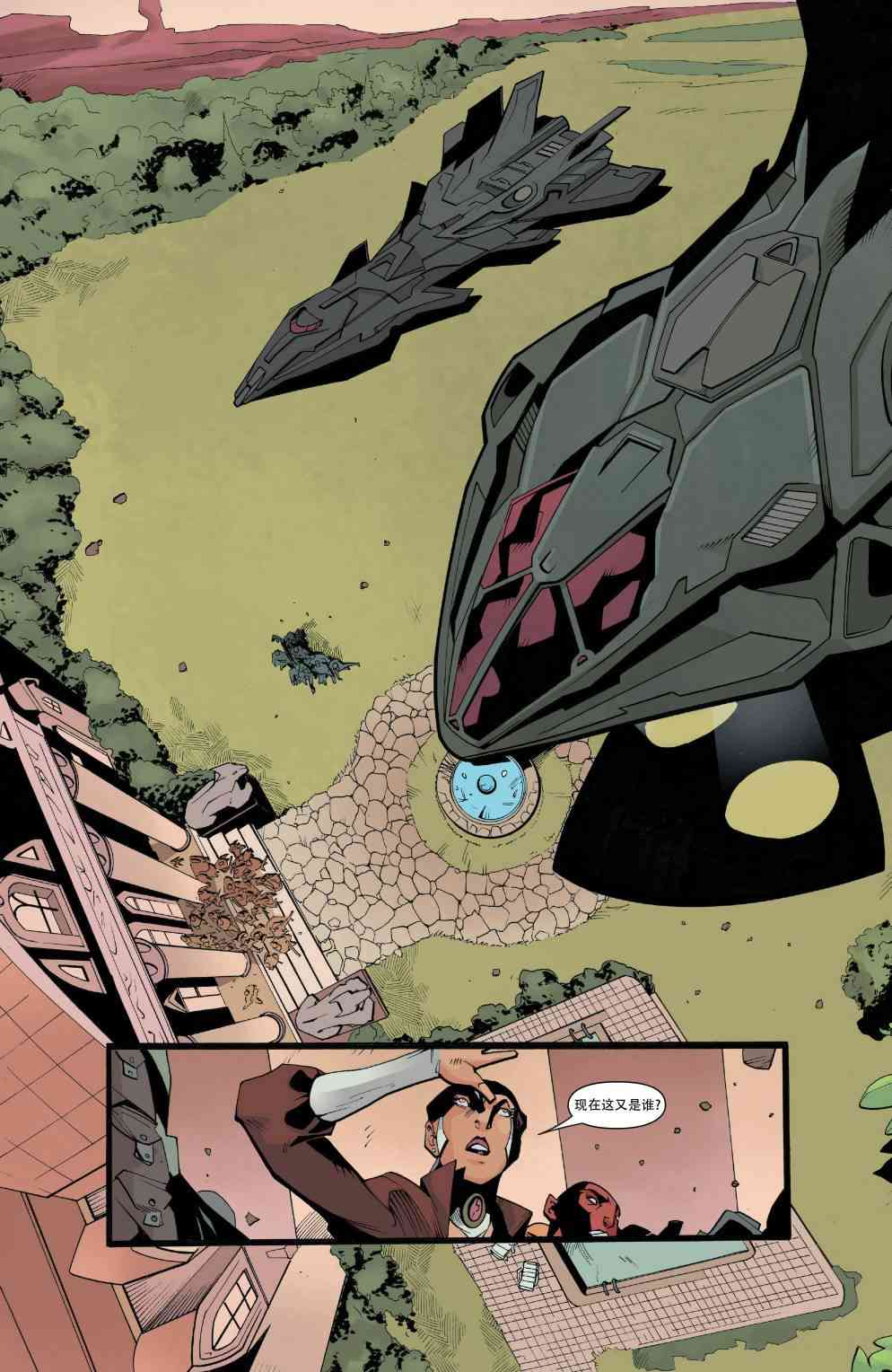 新星v5新星特刊01遥遥无期#3图