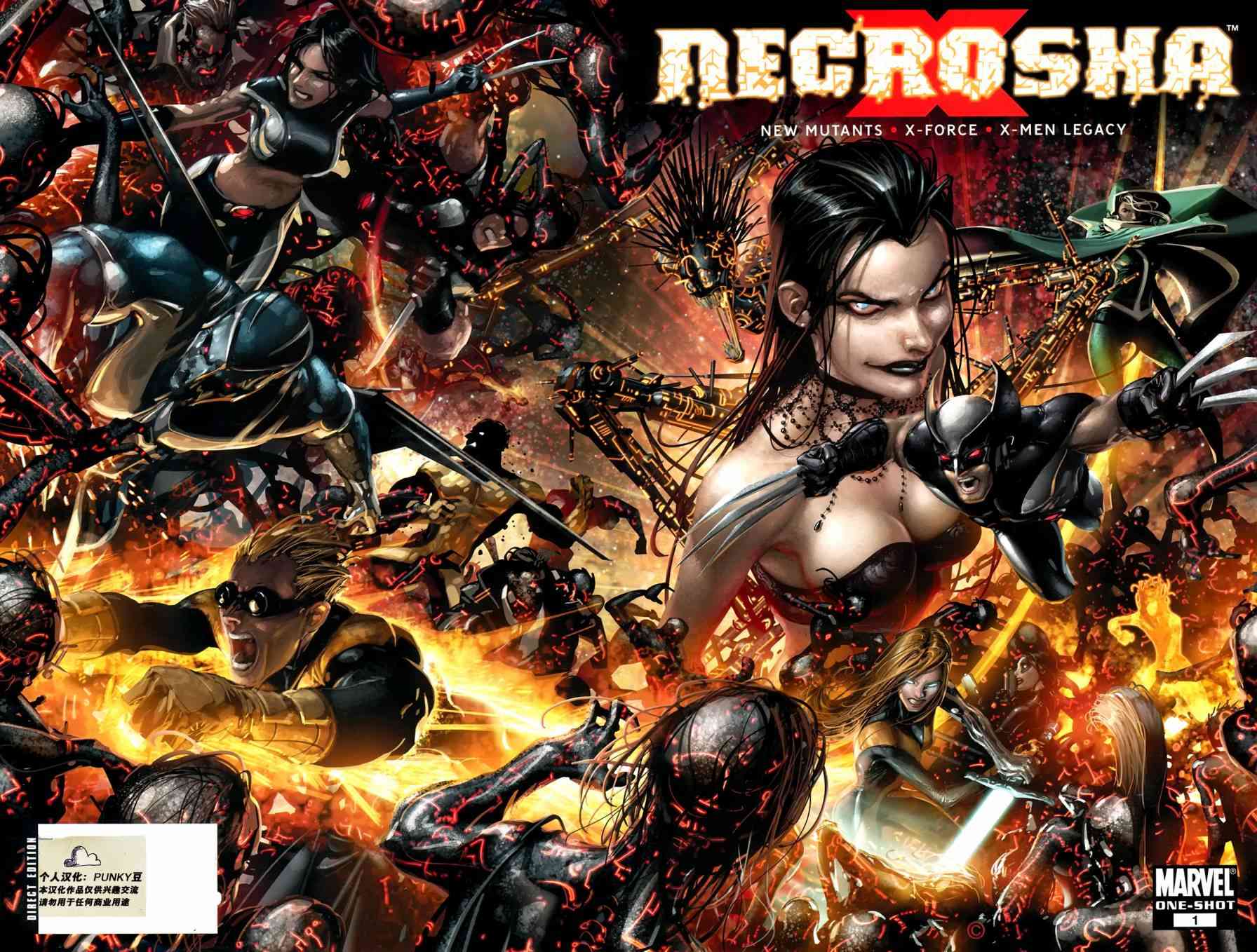 X战警：尸变还魂1卷图