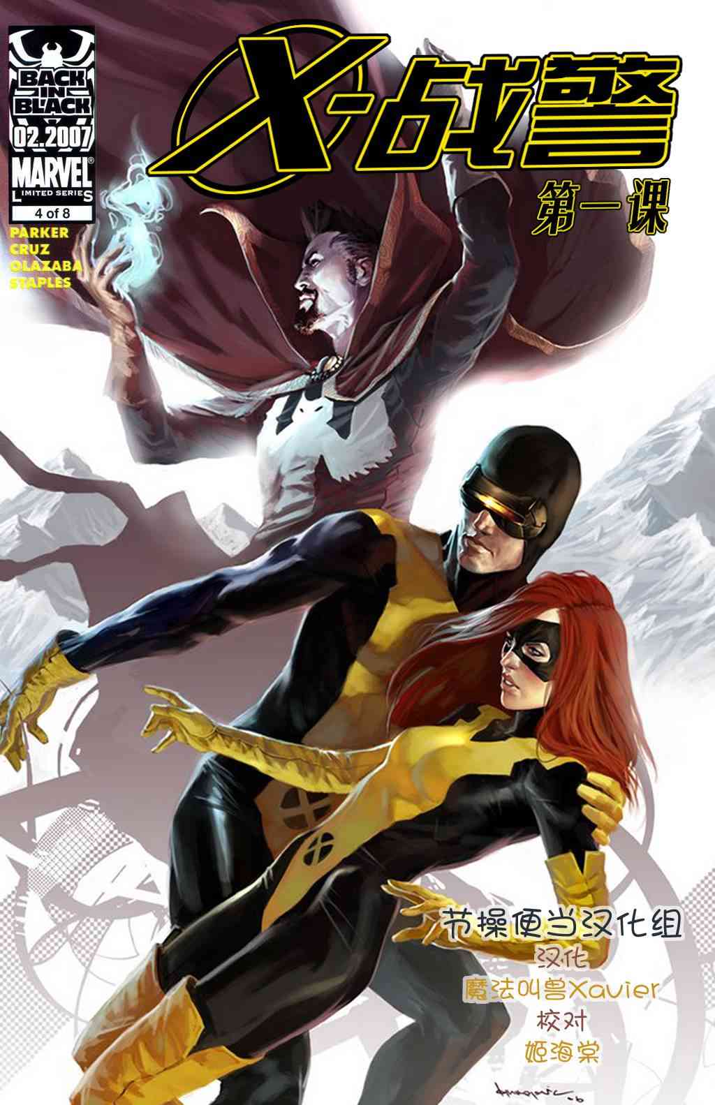 X战警：第一课v14卷图