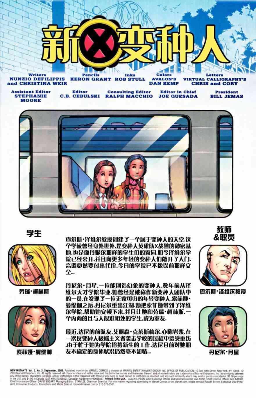 新变种人v23卷图