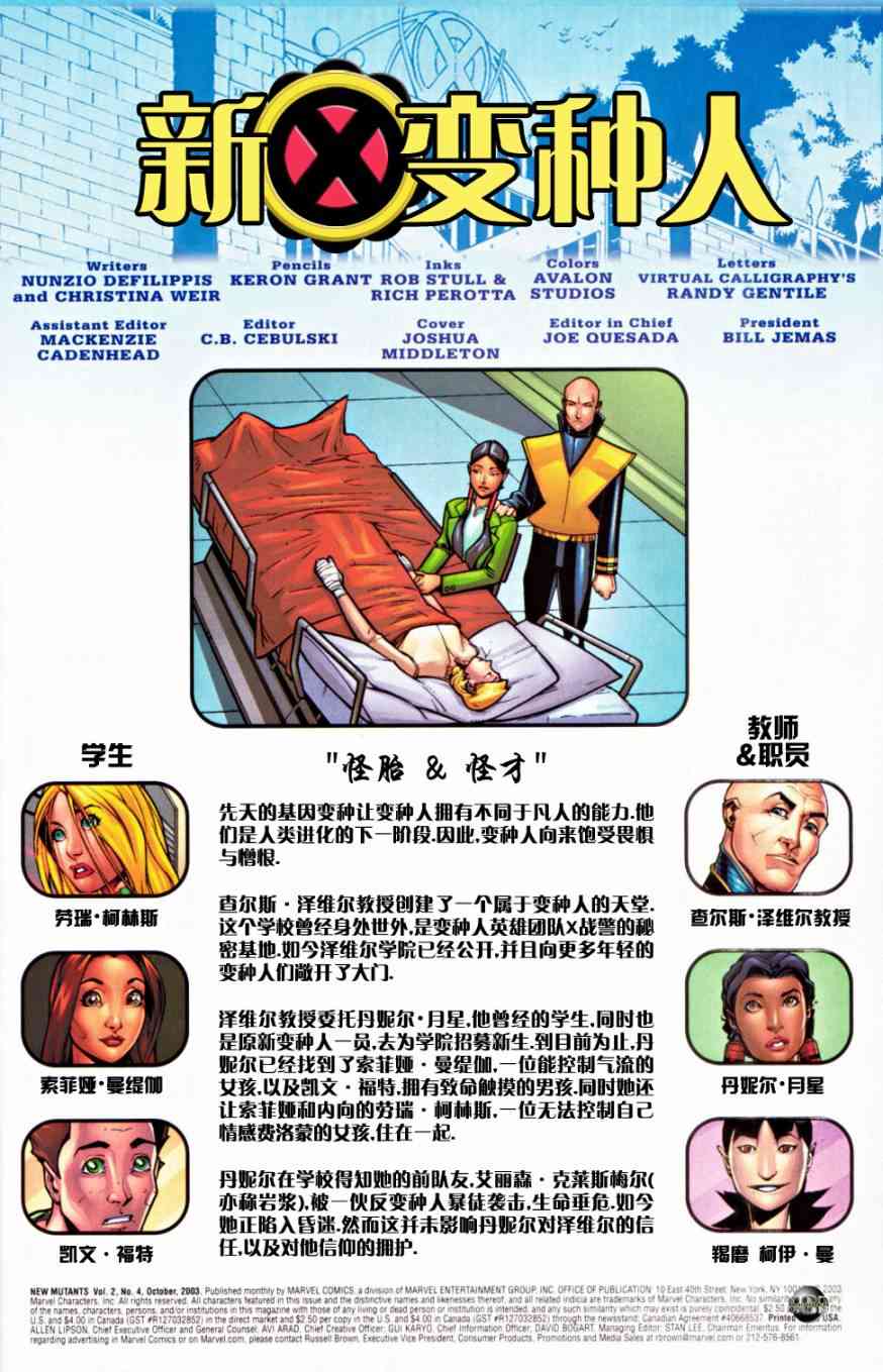 新变种人v24卷图