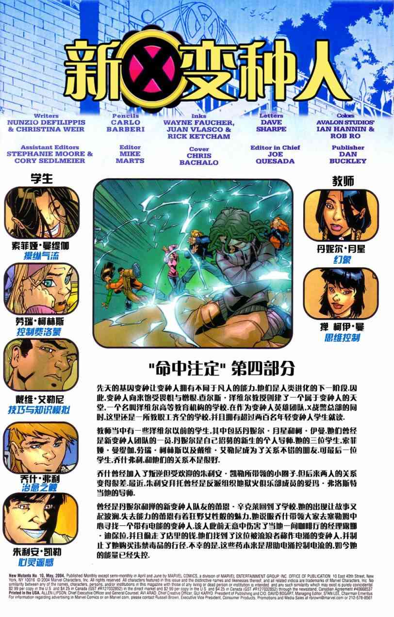 新变种人v210卷图