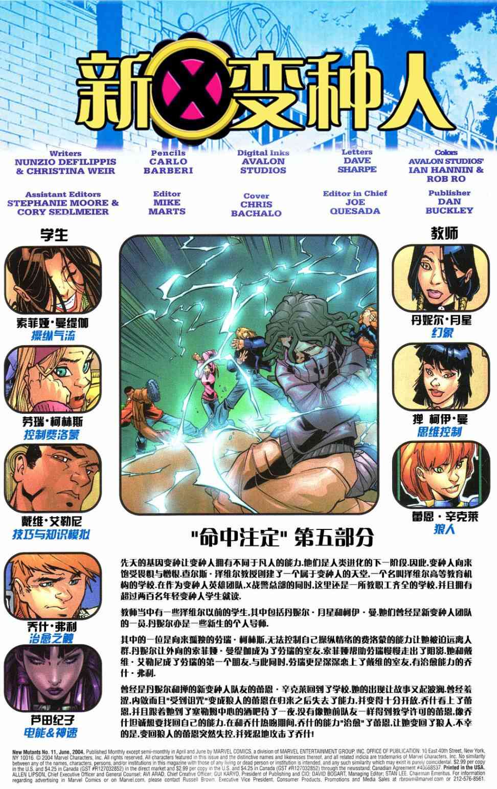 新变种人v211卷图