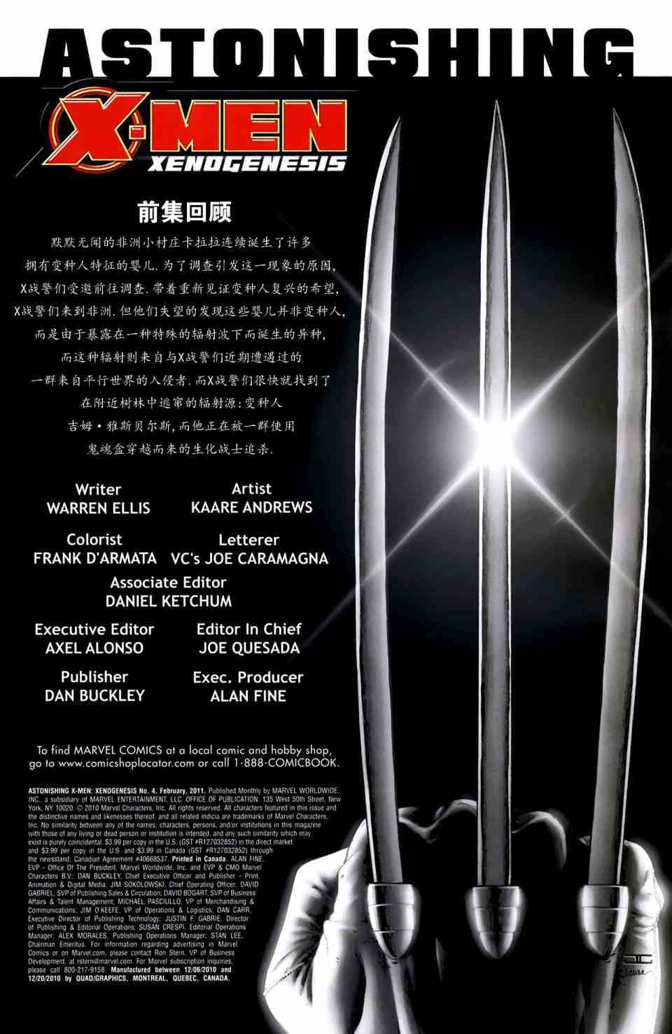 X战警:异种4卷图