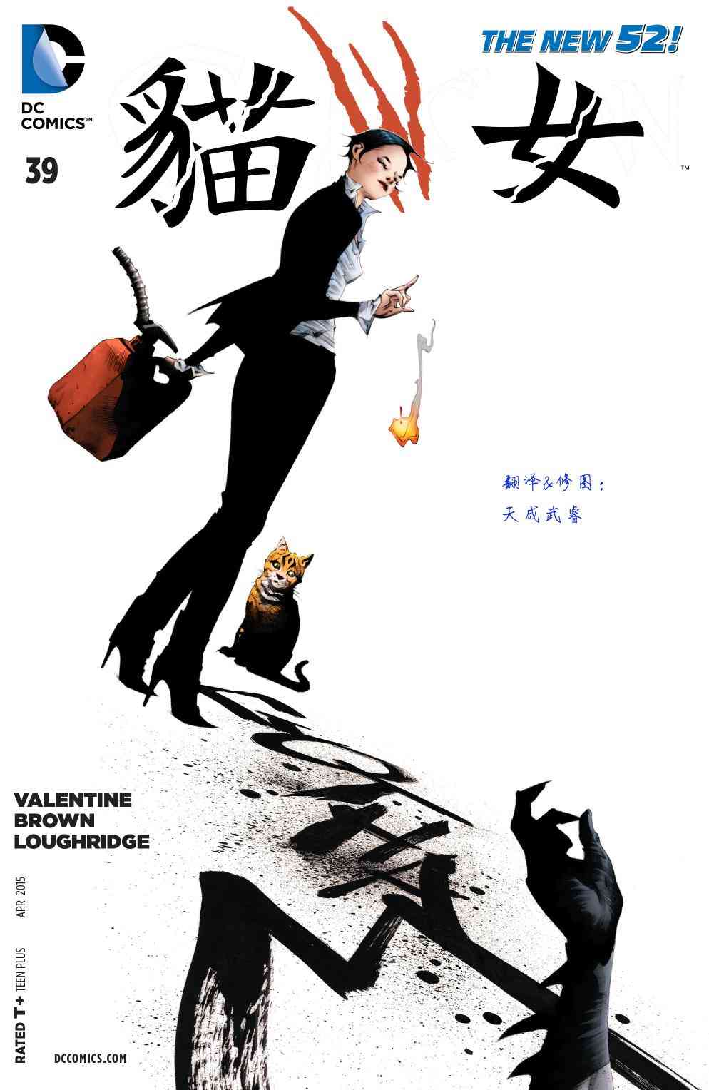 新52猫女39卷图